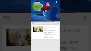 【ドラゴンボールZ】魔神ブウ一番かわいいシーン