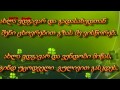 ჯგუფი მთიელი - შენ დამიბერდი (ტექსტით) Jgufi Mtieli - Shen damiberdi (Lyrics) 