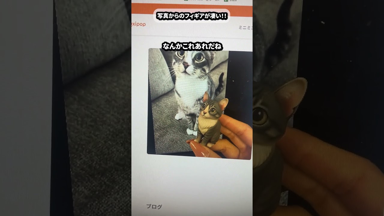 愛犬・愛猫がフィギュアになるサイトがすごい #ペット #犬 #猫