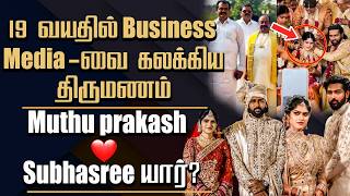 Download lagu Muthu prakash ❤️Subhasree grand wedding | PA KS family unknown sides mp3