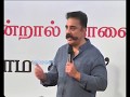 KAMAL HASAN ON CASTING COUCH MAKKAL NIDHI MAIYAM MODEL GRAMA SABHA KAMAL