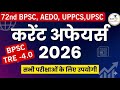 Current Affairs 2026 72nd BPSC AEDO UPPCS UPSC Quickias
