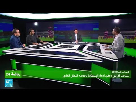 كأس آسيا.. المنتخب القطري يحرز لقبه الثاني والمنتخب الأردني يحقق إنجازا استثنائيا