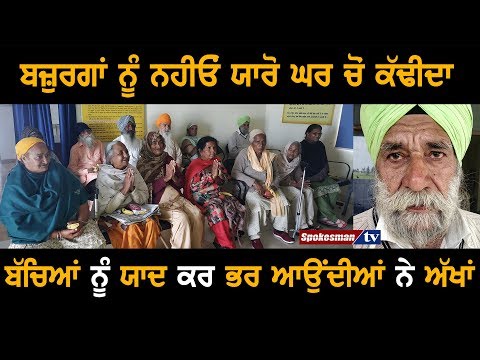 Old Age Homes, Where Elderly Live Comfortably With Empty Hearts