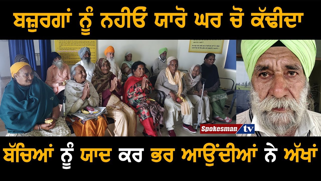 Old Age Homes, Where Elderly Live Comfortably With Empty Hearts Old Age Homes, Where Elderly Live Comfortably With Empty Hearts