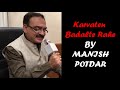 Karvaten Badalte Rahe By Lata Mangeshkar Kishore Kumar Cover By Manish Potdar