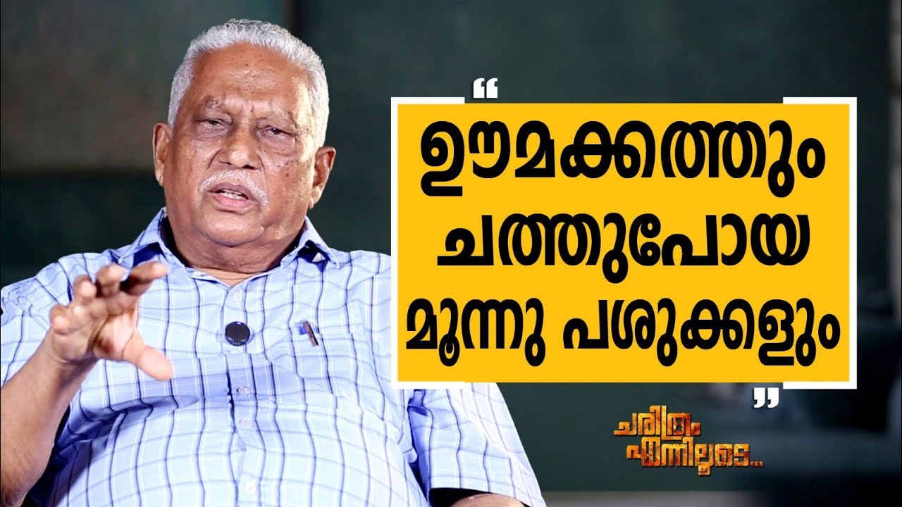 K. Khan Sahib - 06 | Charithram Enniloode | K. Khan Sahib | Safari TV