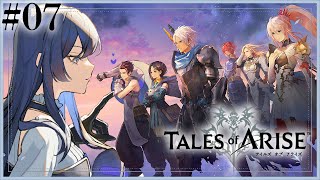 【テイルズオブアライズ│07】確かめた絆、受け止める覚悟 ※ネタバレ注意【先斗寧/にじさんじ】