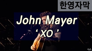 [한글자막] 존메이어 (John Mayer) - XO (Live in Sydney 2014)
