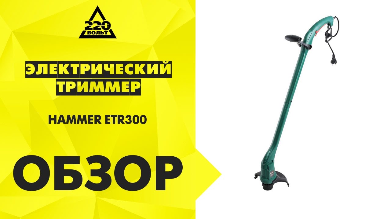 Триммер Hammer Flex ETR300