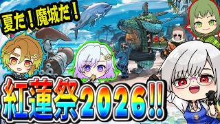 FF14雑談ラジオ「アニマニア」2nd その167