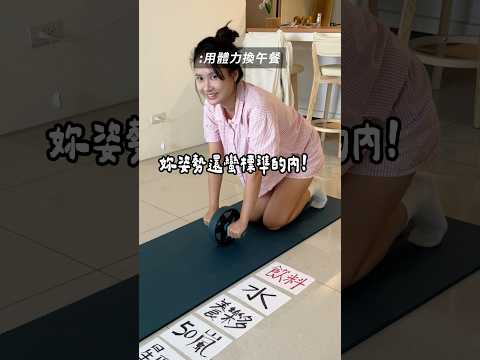米塔再也不用煩惱要吃什麼了😏