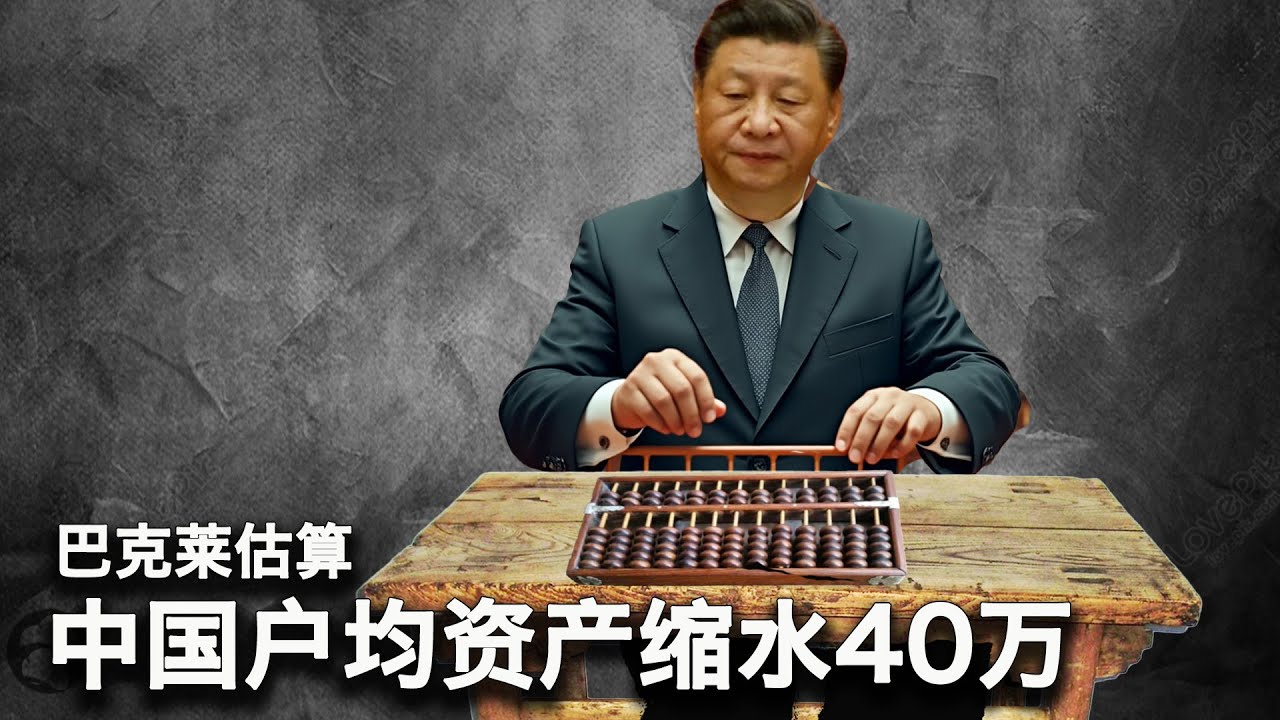 10/11【美国热搜】华尔街如何砸盘习氏疯牛；人造牛市或导致银行业危机；房住不炒，中国户均资产缩水40万；房价今后或遭脚踝斩；抖音网红大蓝吃翔闹剧；节后服装业全面萧条；多地出现鬼火少年对抗警察
