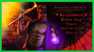 Dungeons of Kremlin: Remastered