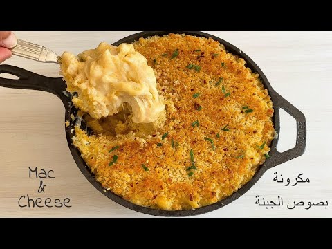 A foolproof baked mac & cheese| easy | simple recipe