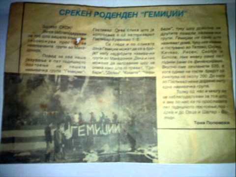 ГЕМИЏИИ ГОСТИВАР