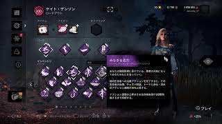 [DBD] 暇だ、配信すっかぁ [参加ok][寝落ちok]