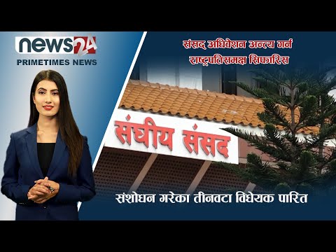 PRIME TIME NEWS_7 PM_2079_05_31 - NEWS24 TV