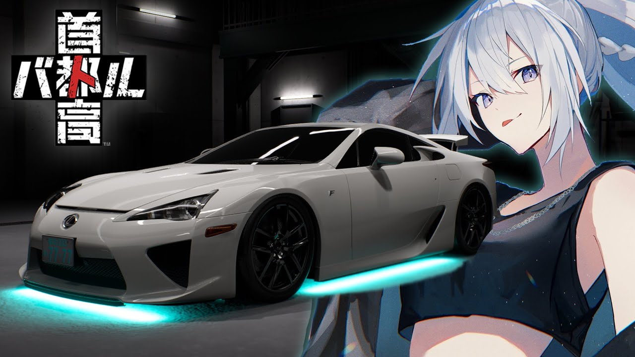 【首都高バトル】#9 LFA'10納車した🏎✨5章ボスラッシュじゃあああ！！！【にじさんじ / 樋口楓】