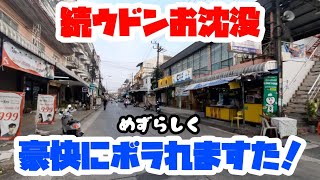 続ウドンお沈没！激安ローカル市場行く！屋台でボラれる！