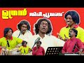പത്തനംതിട്ട അവതരിപ്പിക്കുന്ന കഥാപ്�