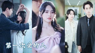 Ze dacht dat de CEO nog steeds van zijn eerste liefde hield, niet wetende dat hij al 10 jaar van haa