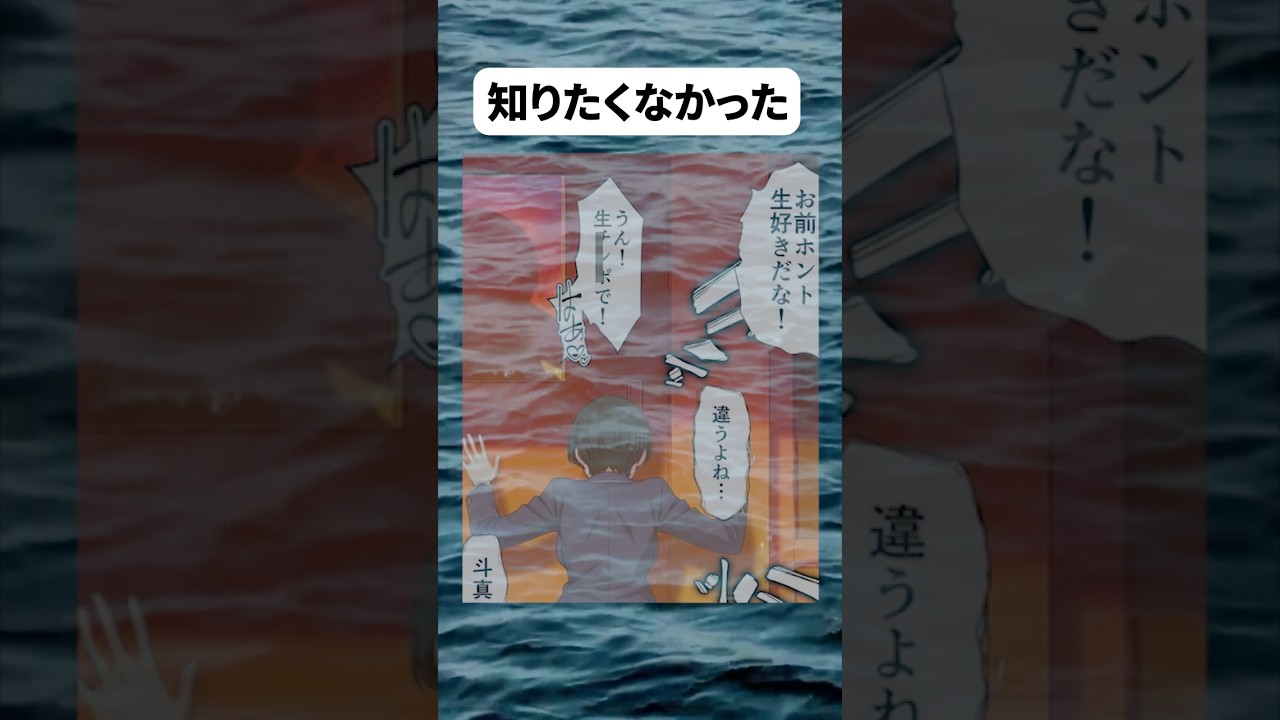 優しい彼氏の裏の顔#アニメ #漫画 #shorts