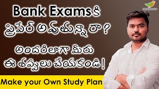 Bank Exam Preparation Tips in Telugu | How to Prepare Own Study Plan? | IBPS | SBI | PO & Clerk