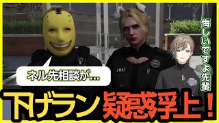 下げラン疑惑浮上！【ぺいんと/二十日ネル/叶/ストグラ切り抜き】