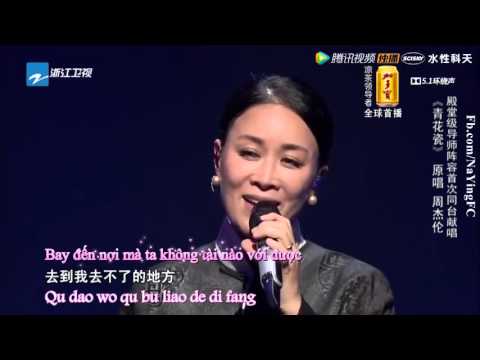 [Vietsub - Pinyin] The Voice China 2015: Sứ Thanh Hoa/ 青花瓷 - Na Anh/ 那英