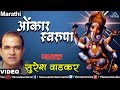 Omkar Swarupa Suresh Wadkar