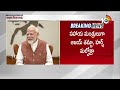 PM Modi 3.0 |  పౌర విమానయాన శాఖ మంత్రిగా రామ్మోహన్‌ నాయుడు | Cabinet Formation | 10tv - Video