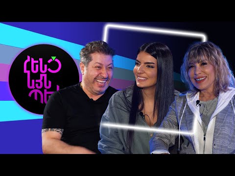 Հենց Այնպես | Գրիշա Աղախանյան և Իրինա Դանիելյան | Grisha Aghakhanyan & Irina Danielyan