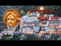 Tune Mujhe Bulaya Sherawaliye Jag Janani Maa Vaishno Devi Star Bharat Serial Title Song