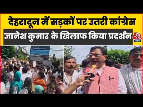 Election Commission : 'Gyanesh Kumar हटाओ, लोकतंत्र बचाओ' कांग्रेस कार्यकर्ताओं ने किया प्रदर्शन