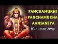 Panchamukhi Panchamukha Aanjaneya ஹனுமன் பக்தி பாடல் Lord Hanuman Ta