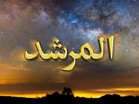 Watch Al-Murshid TV Program (Episode - 23) YouTube Video