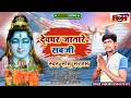 Bolbum Sonu Sargam 2020 Song Hit