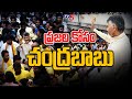 TDP Chief Nara Chandrababu Naidu Tour Praja Chaitanya Yatra Song TDP Song TV5 News Digital
