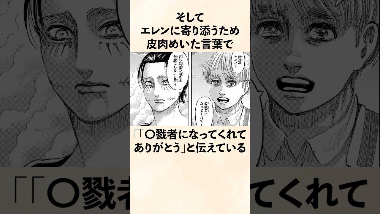 【進撃の巨人】原作とアニメ　虐◯に対するアルミンの理解の違い