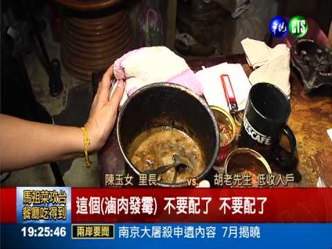 20坪房租收1元 善心人士助弱勢!