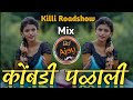 Kombadi Palali Marathi Song Full Killi Low Roadshow Mix Dj Ajay Kaij