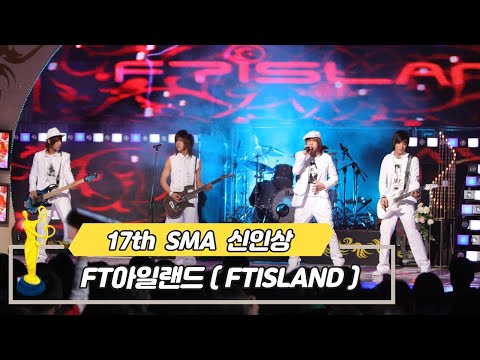 [제17회 서울가요대상 SMA] 신인상 공연 FT아일랜드 FTISLAND(♬ 너 올 때까지)