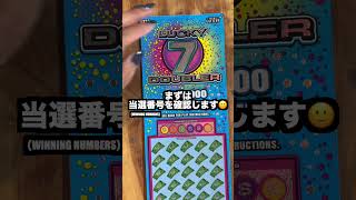 【アメリカ生活】健康オタクが宝くじを買ってみた！　#shorts