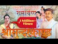 भानुभक्तको रामायण श्रीसुन्दरकाण्ड व�