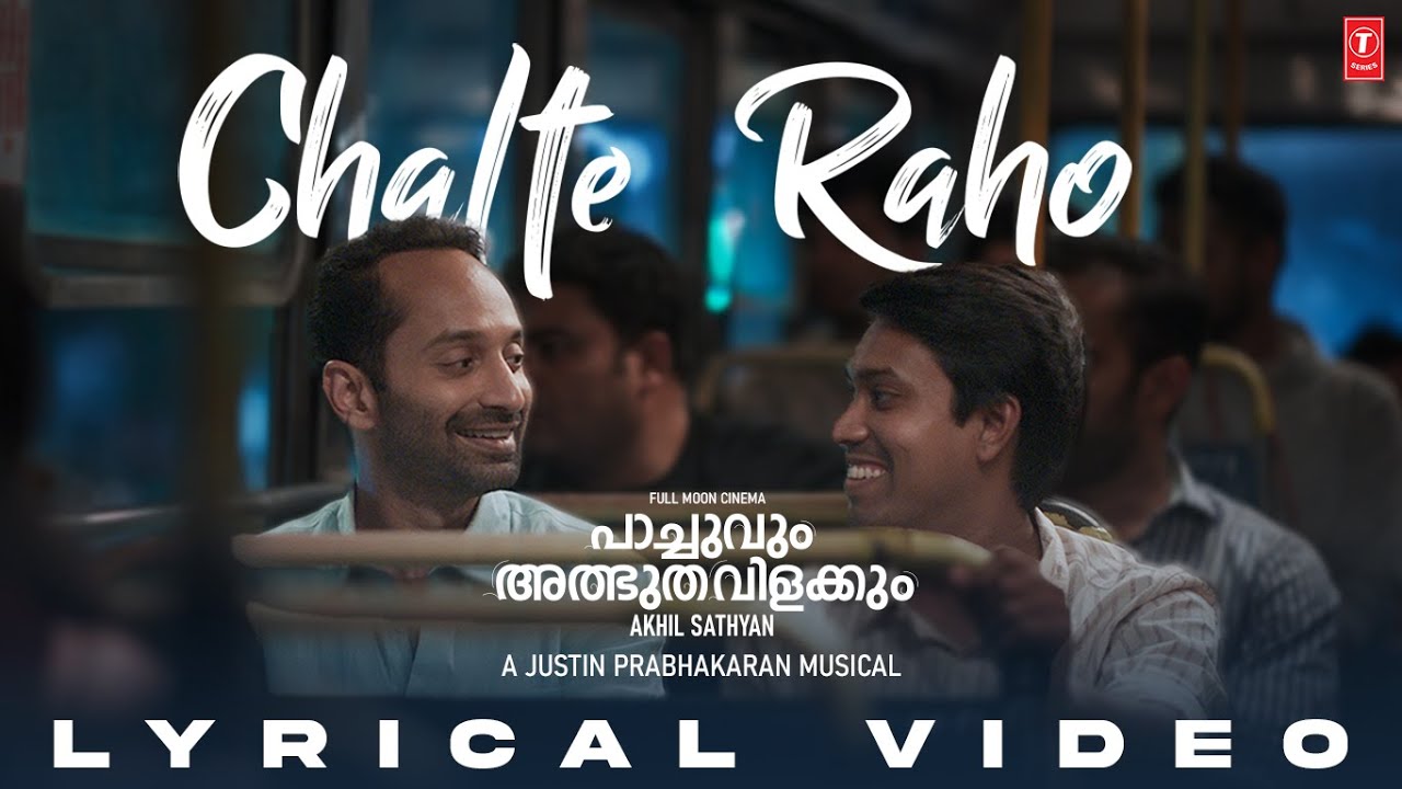 Chalte Raho Lyrics  | Pachuvum Athbutha Vilakkum | Fahadh Faasil, Anjana Jayaprakash | Chitralekha Sen , Gazi Khan Barna | Justin Prabhakaran