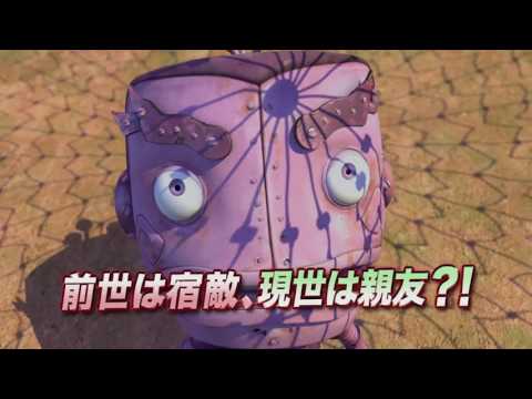 映画　『リトル＆ジャイアント』　公式予告