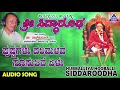 ಭಕ್ತಿಗೀತೆಗಳು Pushpagalu Parimalava Hubballiya Hooballi Sri Siddharoodha Kann