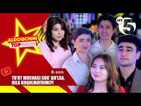 To'rt muchasi sog' bo'lsa, oila boqolmaydimi?! | ALDOQCHINI TOP
