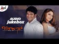 Bindaas || Kannada Audo Jukebox || Puneeth Rajkumar || Hansika Motwani || Gurukiran || Kannada